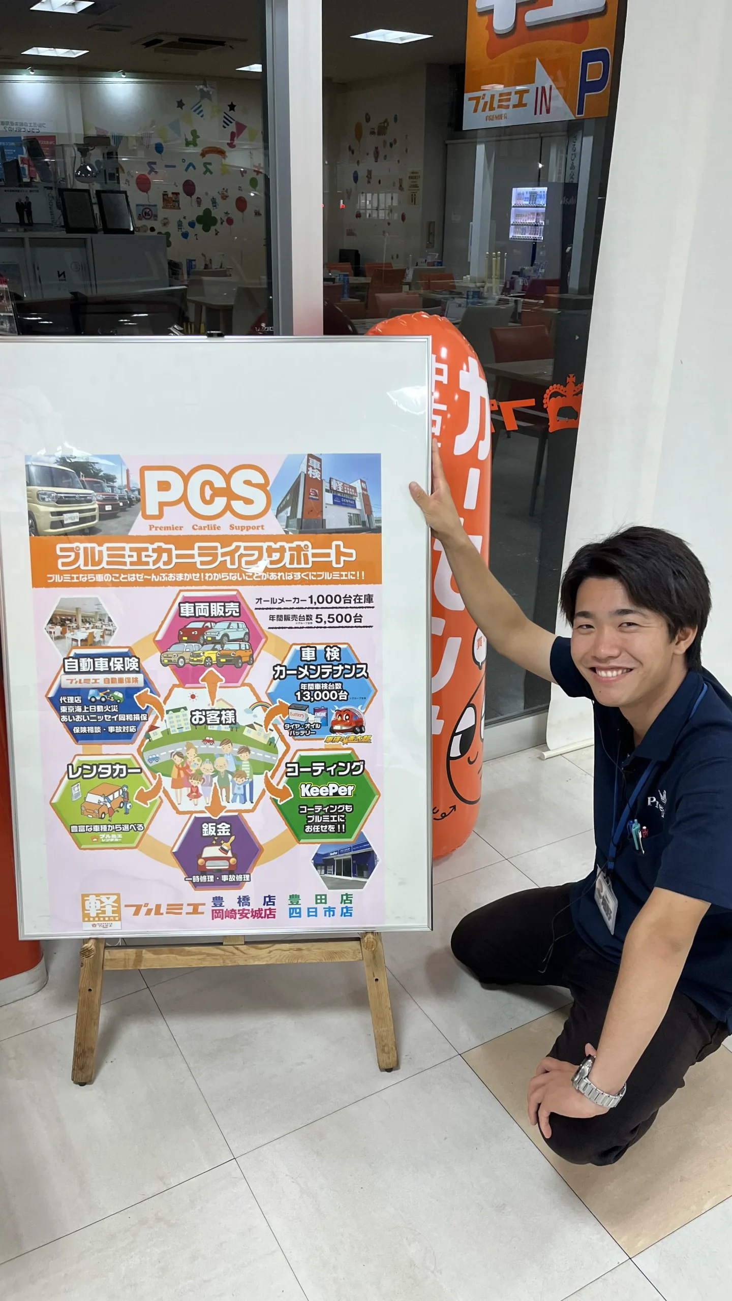 エアスト スタッフインタビュー | 